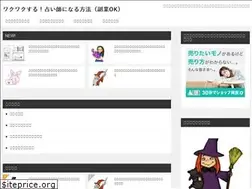 Sites similar to uranai-debut.com