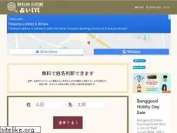 Sites similar to uranai-eye.com