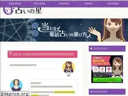 Sites similar to uranai-fortuneteller.com