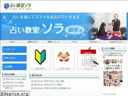 Sites similar to uranai-kyoushitsu.com