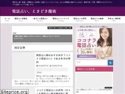 Sites similar to uranai-magic.com
