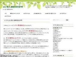 Sites similar to uranai-muryou.com