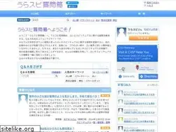 Sites similar to uranai-qa.com