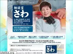 Sites similar to uranai-sawa.jp