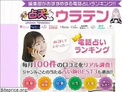 Sites similar to uranai-telephone.com