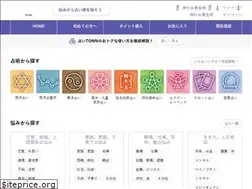 Sites similar to uranai-town.net