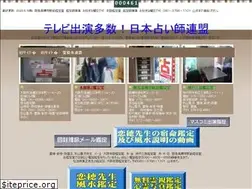 Sites similar to uranai.gr.jp