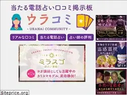 Sites similar to uranai.in