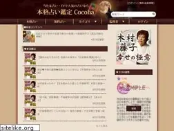 Sites similar to uranai.life
