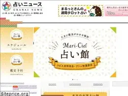 Sites similar to uranai.news