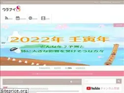 Sites similar to uranai8.jp