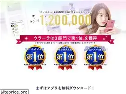 Sites similar to uranaiapp.jp
