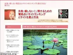 Sites similar to uranaiataru.net