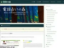Sites similar to uranaiforest.com