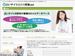Sites similar to uranaikuchikomi.net