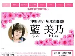 Sites similar to uranaiokinawa.com