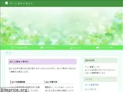 Sites similar to uranaishiawase.com