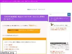 Sites similar to uranaitantei.net