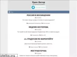 Sites similar to uranbator.ru
