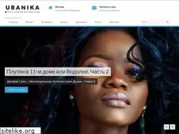 Sites similar to uranika.ru