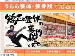 Sites similar to urara-seikotsuin.net