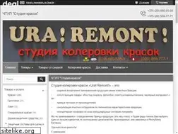 Sites similar to uraremont.by