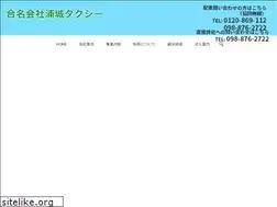 Sites similar to urashiro-taxi.co.jp