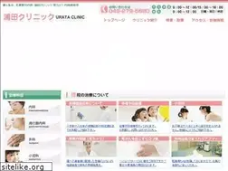 Sites similar to urata-clinic.com