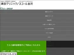 Sites similar to urataclinic-sqolk.jp