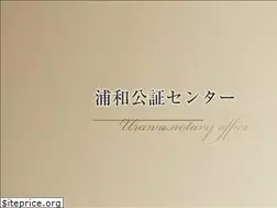 Sites similar to urawa-notary.com