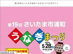 Sites similar to urawa-unagi.com