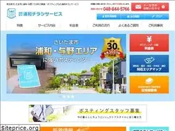Sites similar to urawachirashi.com