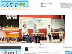 Sites similar to urayasu-joho.net