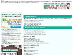 Sites similar to urayasu-pc-support.com