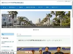 Sites similar to urayasu-pta.jp