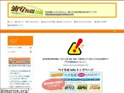 Sites similar to urayasu-shinbun.com