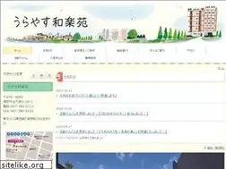 Sites similar to urayasuwarakuen.com