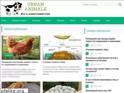 Sites similar to urban-animals.ru