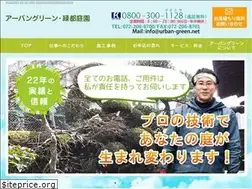 Sites similar to urban-green.net