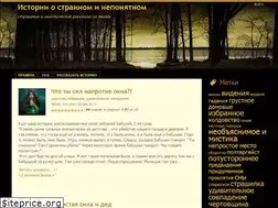 Sites similar to urban-legends.ru