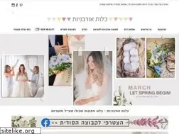 Sites similar to urbanbridesmag.co.il