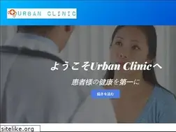Sites similar to urbanclinic.jp