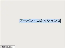 Sites similar to urbanconnections.jp