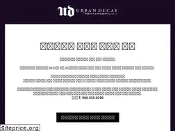 Sites similar to urbandecay.co.kr