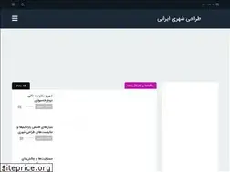 Sites similar to urbandesign.ir