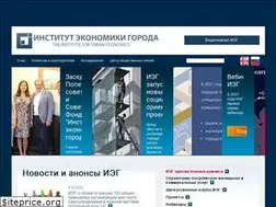 Sites similar to urbaneconomics.ru