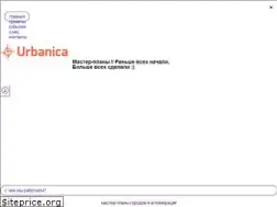 Sites similar to urbanica.spb.ru