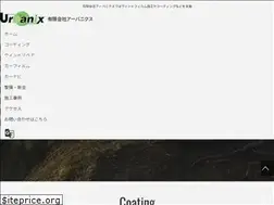 Sites similar to urbanix.co.jp