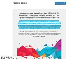 Sites similar to urbanlive.ru