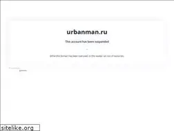 Sites similar to urbanman.ru